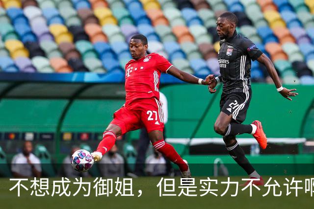 不想成为御姐，但是实力不允许啊