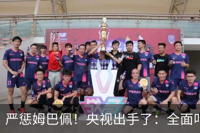 严惩姆巴佩！央视出手了：全面叫停涉及西甲和姆巴佩赛事播出、广告下架