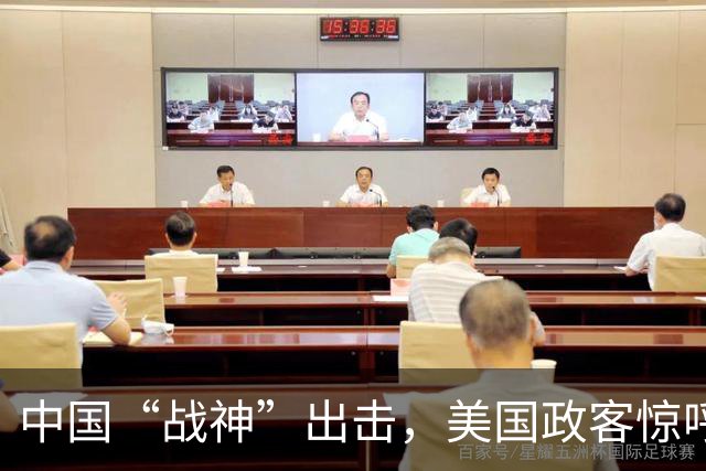 中国“战神”出击，美国政客惊呼：美军90%战机将会被摧毁