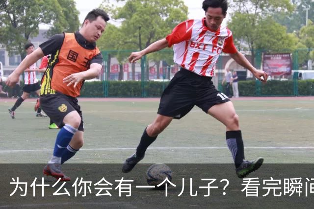 为什么你会有一个儿子？看完瞬间释然了
