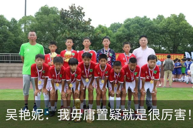 吴艳妮：我毋庸置疑就是很厉害！为什么要谦虚低调？中国女子谁比我强