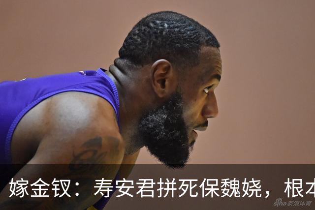 嫁金钗：寿安君拼死保魏娆，根本不是心软