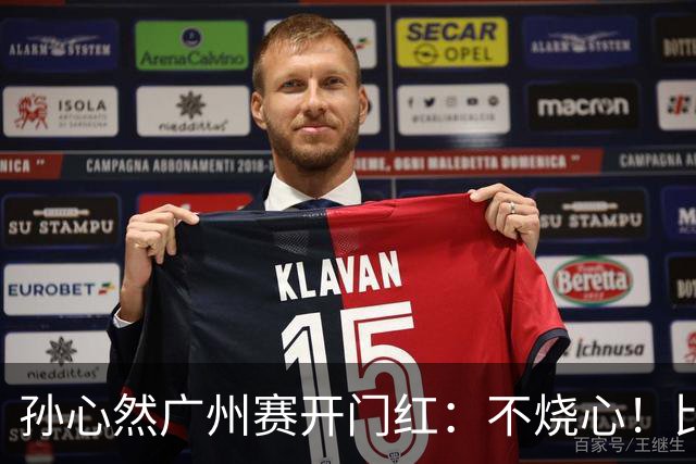 孙心然广州赛开门红：不烧心！比赛真有股“下一站天后”的感觉