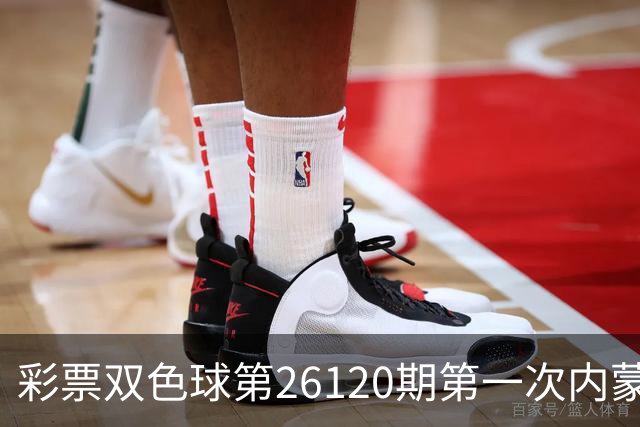 彩票双色球第26120期第一次内蒙古大爆一等奖7注