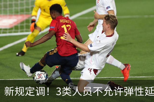 新规定调！3类人员不允许弹性延迟退休，只能到龄退休或提前退休