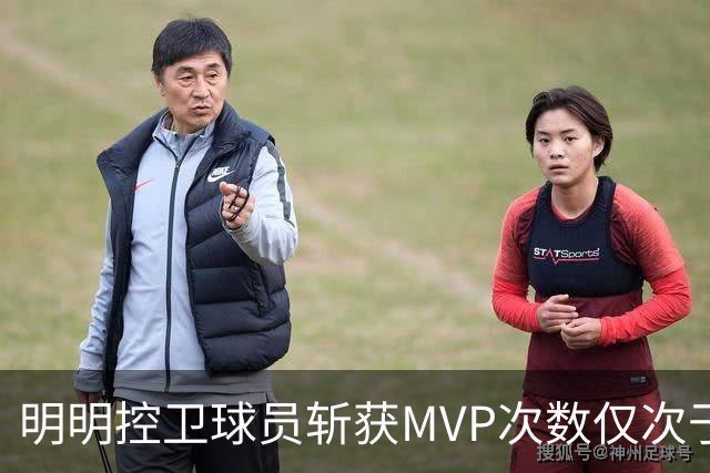 明明控卫球员斩获MVP次数仅次于中锋，却从未出现过三万分先生？