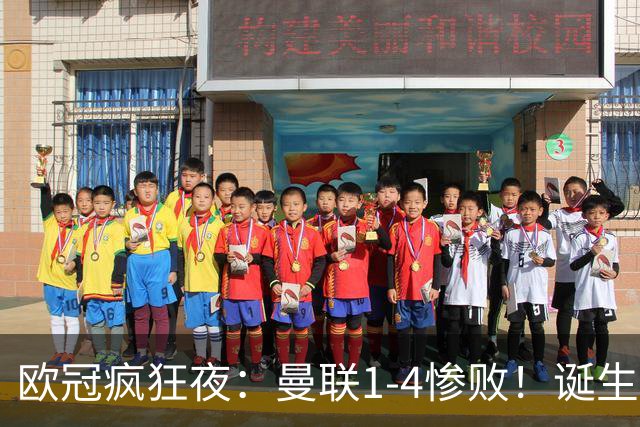 欧冠疯狂夜：曼联1-4惨败！诞生三大不可思议，两大不争事实