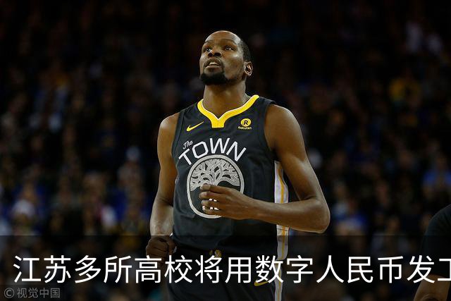江苏多所高校将用数字人民币发工资，数字人民币与银行卡发工资有啥区别？这一举措会带来哪些改变？