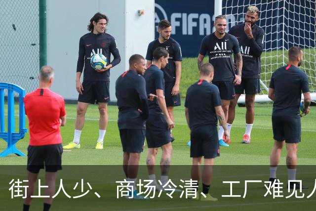 街上人少、商场冷清、工厂难见人，连农村也空了，大家都去哪了？