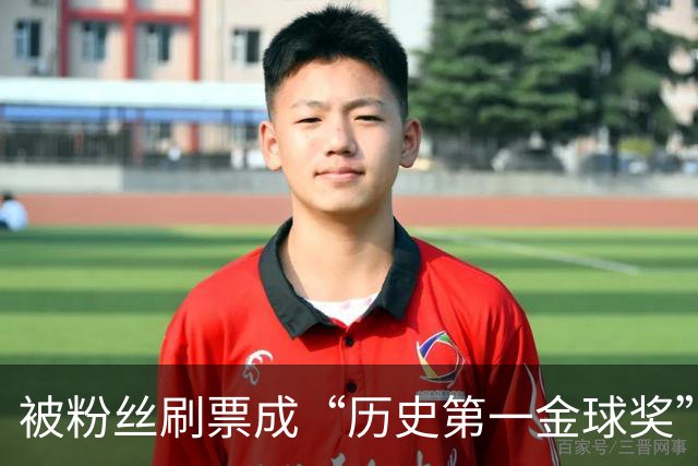 被粉丝刷票成“历史第一金球奖”后，C罗还当真、还发动态庆祝！