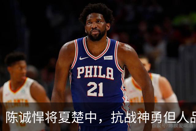 陈诚悍将夏楚中，抗战神勇但人品极差，败退到台湾无力养九个孩子