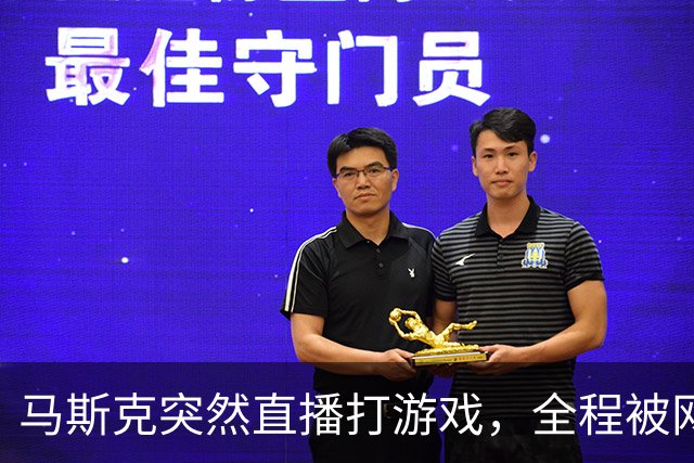 马斯克突然直播打游戏，全程被网友狂喷，大量搬砖玩家赚翻了