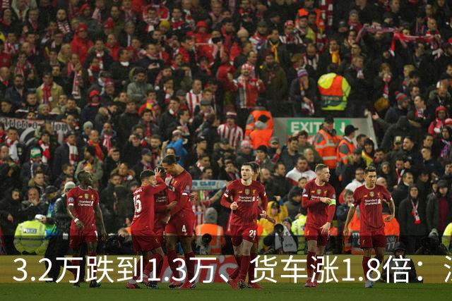 3.2万跌到1.3万、货车涨1.8倍：深中通道两年