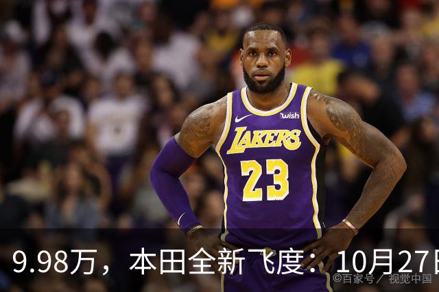 9.98万，本田全新飞度：10月27日，提前曝光 ！